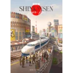 Olcsóbb Shinkansen Zero Kei (angol) társasjáték