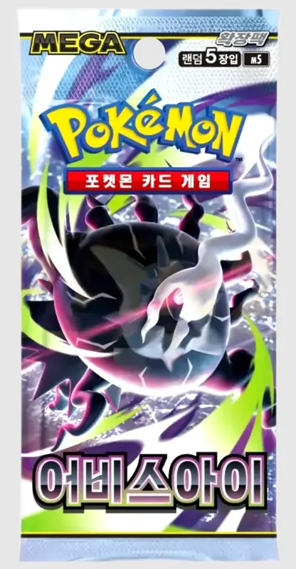 Azonnal elérhető Pokémon TCG Koreai Abyss Eye M5 Booster (5cards)