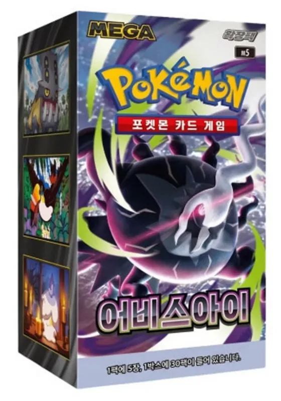 Pokémon TCG Koreai Abyss Eye M5 Booster Box (30packs) Végkiárusítás