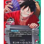 Árcsökkenés One Piece Card Game - Luffy Ichiban Kuji Promo Card OP13-001 (japán)