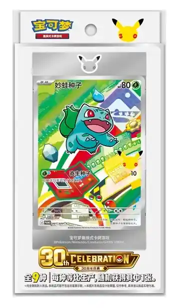 Kínai - Pokémon 30th Anniversary First Partner Vol. 1 Népszerű
