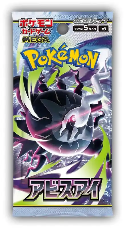 Pokémon TCG Japán Abyss Eye M5 Booster (5 cards) Legjobb ár