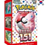 Ajánlat Pokémon TCG Koreai Scarlet & Violet 151 SV2A Pokémon Display (20packs)