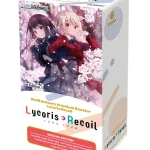 Biztonságos fizetés Weiß Schwarz - Lycoris Recoil Premium Display (6 packs)