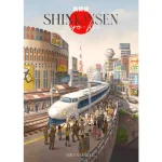 Shinkansen Zero-Kei Gyors kiszállítás