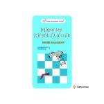 Kígyók és létrák mágneses társasjáték Kiárusítás