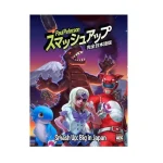 Smash Up! - Big in Japan kiegészítő, angol nyelvű Rendeld meg most
